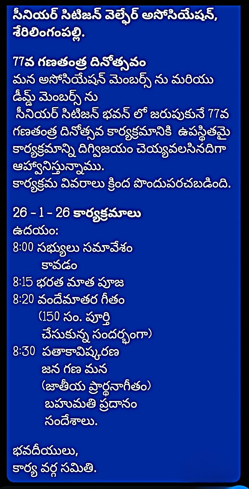 6 Invitation for Republic day celebrations 2026.jpeg